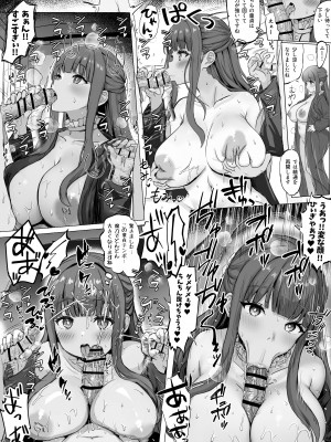 [ふずめ] フリーレンとフェルンの漫画_6