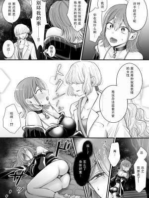 [ユ・リーグ (ゆすり)] 百合deサキュバス! vol.1 ～淫魔のあたしが人間の女に恋だなんて!～｜百合魅魔第一章 身为淫魔的我居然喜欢上了人类的女性!~ [茄某人个人汉化]_05