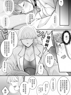 [ユ・リーグ (ゆすり)] 百合deサキュバス! vol.1 ～淫魔のあたしが人間の女に恋だなんて!～｜百合魅魔第一章 身为淫魔的我居然喜欢上了人类的女性!~ [茄某人个人汉化]_06