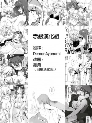 [gallery walhalla (庚)]&nbsp;&nbsp;奴隷を見つけた咲夜ちゃん (東方Project)｜ 发现了奴隶的咲夜酱 [赤銀&白楊漢化組]_17