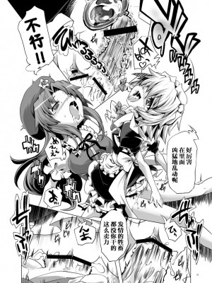 [gallery walhalla (庚)]&nbsp;&nbsp;奴隷を見つけた咲夜ちゃん (東方Project)｜ 发现了奴隶的咲夜酱 [赤銀&白楊漢化組]_10