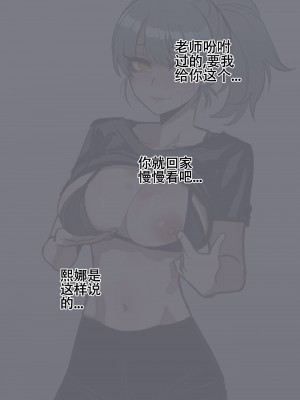 ratatatat74~！劣等男性性爱排斥法则（原创系NTR·LC整合汉化组）_17