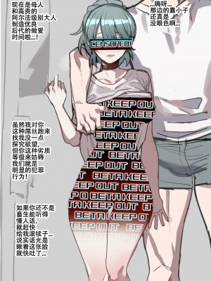 ratatatat74~！劣等男性性爱排斥法则（原创系NTR·LC整合汉化组）_36
