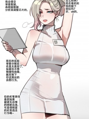 ratatatat74~！劣等男性性爱排斥法则（原创系NTR·LC整合汉化组）_38