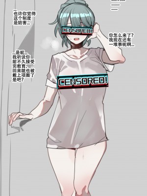 ratatatat74~！劣等男性性爱排斥法则（原创系NTR·LC整合汉化组）_33