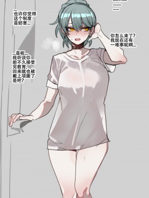 ratatatat74~！劣等男性性爱排斥法则（原创系NTR·LC整合汉化组）_40