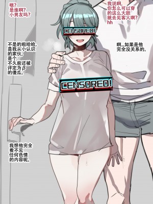 ratatatat74~！劣等男性性爱排斥法则（原创系NTR·LC整合汉化组）_34