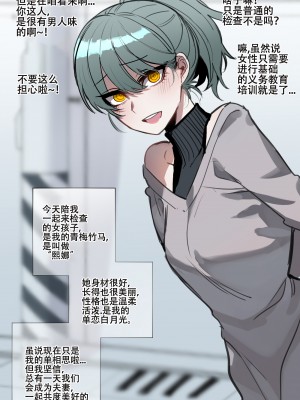 ratatatat74~！劣等男性性爱排斥法则（原创系NTR·LC整合汉化组）_03