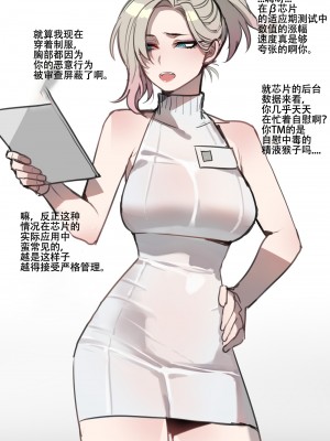 ratatatat74~！劣等男性性爱排斥法则（原创系NTR·LC整合汉化组）_37