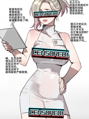 ratatatat74~！劣等男性性爱排斥法则（原创系NTR·LC整合汉化组）_30