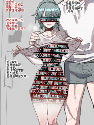 ratatatat74~！劣等男性性爱排斥法则（原创系NTR·LC整合汉化组）_35
