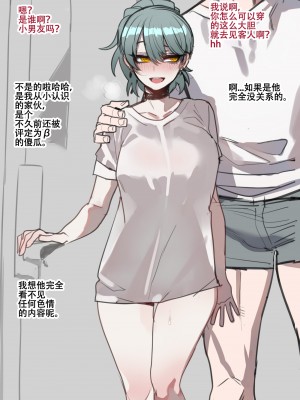 ratatatat74~！劣等男性性爱排斥法则（原创系NTR·LC整合汉化组）_41