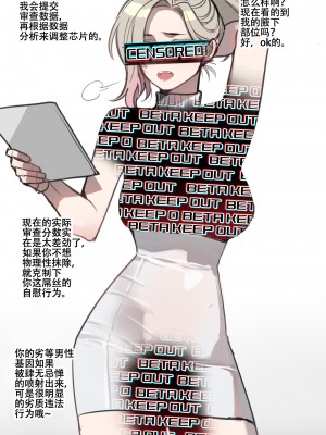 ratatatat74~！劣等男性性爱排斥法则（原创系NTR·LC整合汉化组）_31