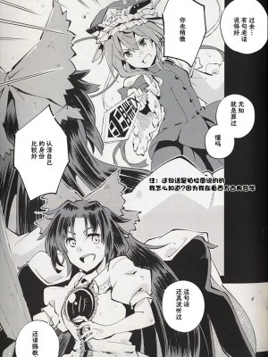 (秋季例大祭10) [葉々庵 (きつね丸)] ダイスゲーム －完全版－ (東方Project) [秋意渐浓之瀑个人汉化]_32