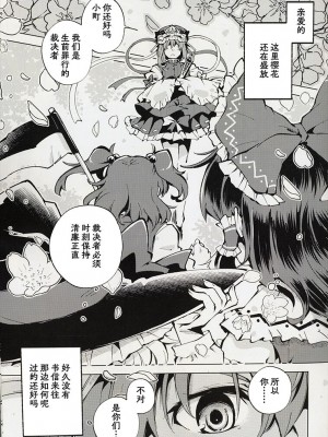 (秋季例大祭10) [葉々庵 (きつね丸)] ダイスゲーム －完全版－ (東方Project) [秋意渐浓之瀑个人汉化]_02