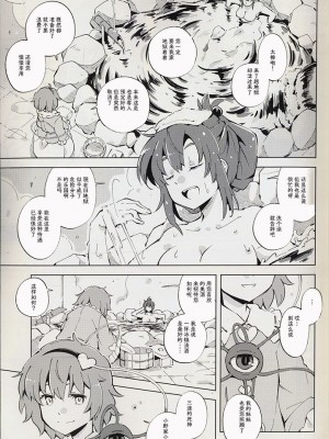 (秋季例大祭10) [葉々庵 (きつね丸)] ダイスゲーム －完全版－ (東方Project) [秋意渐浓之瀑个人汉化]_17