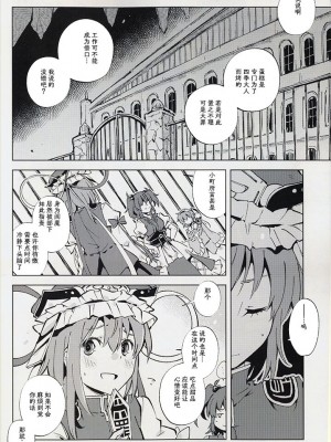 (秋季例大祭10) [葉々庵 (きつね丸)] ダイスゲーム －完全版－ (東方Project) [秋意渐浓之瀑个人汉化]_43