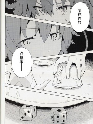 (秋季例大祭10) [葉々庵 (きつね丸)] ダイスゲーム －完全版－ (東方Project) [秋意渐浓之瀑个人汉化]_36