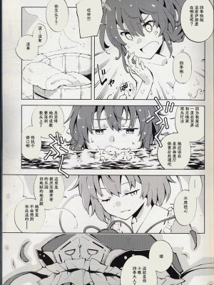 (秋季例大祭10) [葉々庵 (きつね丸)] ダイスゲーム －完全版－ (東方Project) [秋意渐浓之瀑个人汉化]_19