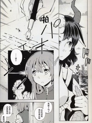 (秋季例大祭10) [葉々庵 (きつね丸)] ダイスゲーム －完全版－ (東方Project) [秋意渐浓之瀑个人汉化]_11