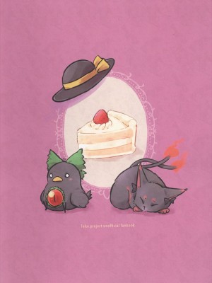 (秋季例大祭10) [葉々庵 (きつね丸)] ダイスゲーム －完全版－ (東方Project) [秋意渐浓之瀑个人汉化]_47