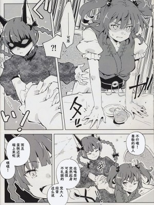 (秋季例大祭10) [葉々庵 (きつね丸)] ダイスゲーム －完全版－ (東方Project) [秋意渐浓之瀑个人汉化]_24