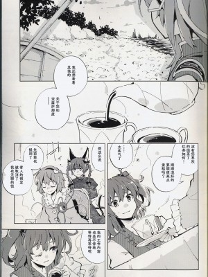 (秋季例大祭10) [葉々庵 (きつね丸)] ダイスゲーム －完全版－ (東方Project) [秋意渐浓之瀑个人汉化]_21