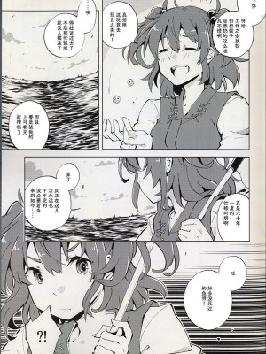 (秋季例大祭10) [葉々庵 (きつね丸)] ダイスゲーム －完全版－ (東方Project) [秋意渐浓之瀑个人汉化]_07