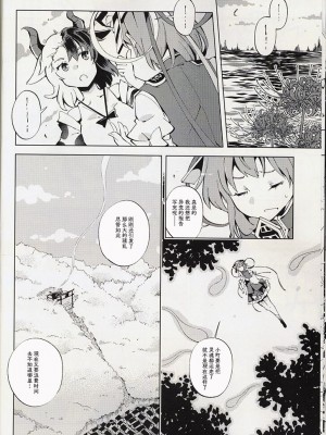 (秋季例大祭10) [葉々庵 (きつね丸)] ダイスゲーム －完全版－ (東方Project) [秋意渐浓之瀑个人汉化]_14