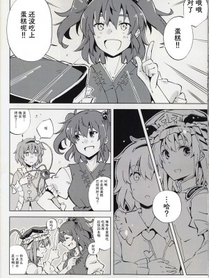 (秋季例大祭10) [葉々庵 (きつね丸)] ダイスゲーム －完全版－ (東方Project) [秋意渐浓之瀑个人汉化]_41