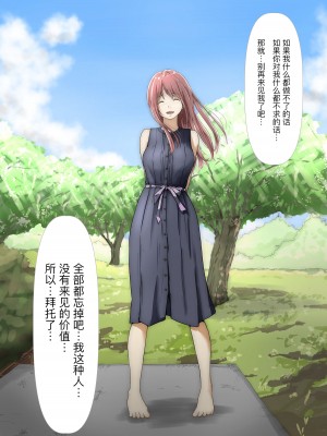 [たことかいと] ホントノカノジョ 総集編 [着火个人汉化]_153