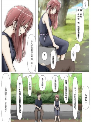 [たことかいと] ホントノカノジョ 総集編 [着火个人汉化]_150