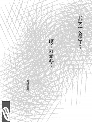 [たことかいと] ホントノカノジョ 総集編 [着火个人汉化]_124
