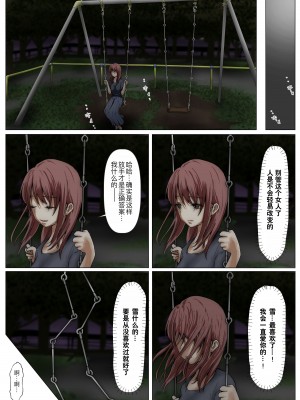 [たことかいと] ホントノカノジョ 総集編 [着火个人汉化]_121