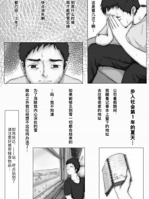 [たことかいと] ホントノカノジョ 総集編 [着火个人汉化]_139