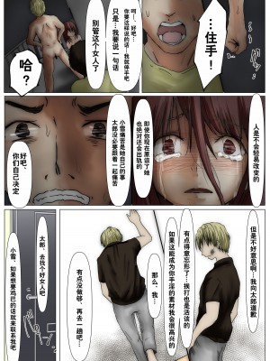 [たことかいと] ホントノカノジョ 総集編 [着火个人汉化]_112