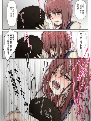 [たことかいと] ホントノカノジョ 総集編 [着火个人汉化]_166