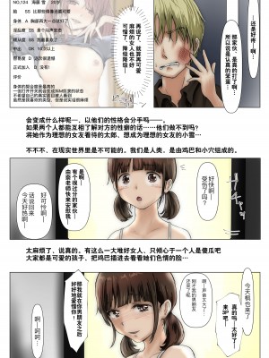 [たことかいと] ホントノカノジョ 総集編 [着火个人汉化]_125