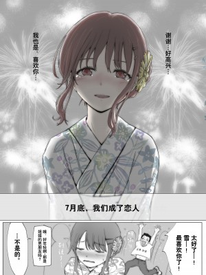 [たことかいと] ホントノカノジョ 総集編 [着火个人汉化]_008