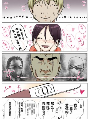 [たことかいと] ホントノカノジョ 総集編 [着火个人汉化]_231