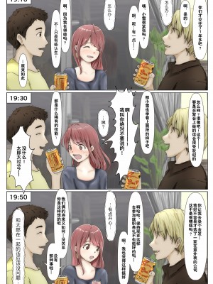 [たことかいと] ホントノカノジョ 総集編 [着火个人汉化]_052