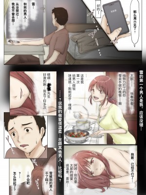[たことかいと] ホントノカノジョ 総集編 [着火个人汉化]_036