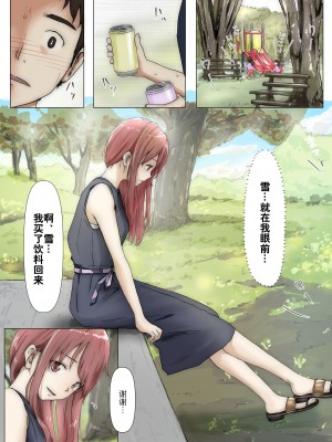 [たことかいと] ホントノカノジョ 総集編 [着火个人汉化]_145