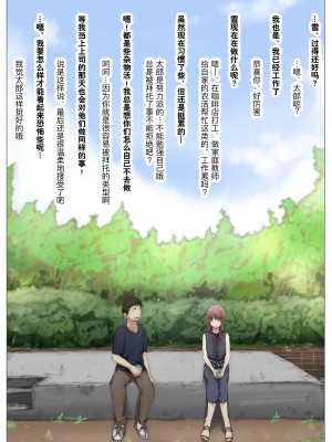 [たことかいと] ホントノカノジョ 総集編 [着火个人汉化]_146