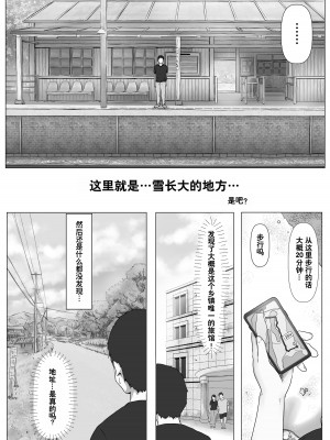 [たことかいと] ホントノカノジョ 総集編 [着火个人汉化]_140