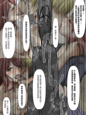 [たことかいと] ホントノカノジョ 総集編 [着火个人汉化]_161