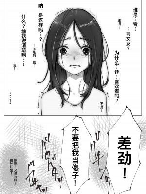 [たことかいと] ホントノカノジョ 総集編 [着火个人汉化]_138