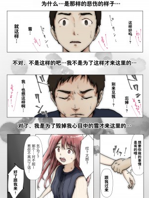 [たことかいと] ホントノカノジョ 総集編 [着火个人汉化]_154