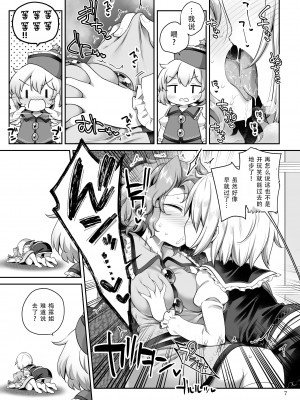 [運命のイカスミ (春雨)] PrismLiquor Abuse (東方Project)｜普莉兹姆利巴醉酒记 [茄某人个人汉化] [DL版]_06