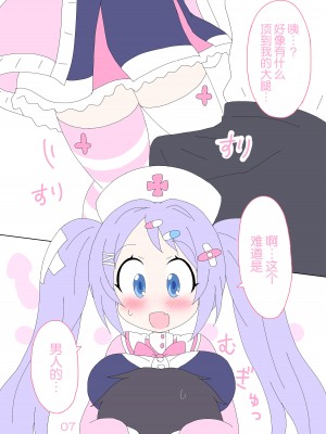 [そんなひのこと (げーつ)] ハナエ、先生をいやしますっ! (ブルーアーカイブ) [欶澜汉化组] [DL版]_07